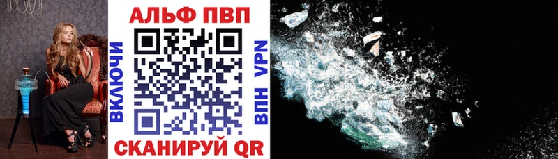 дарнет шоп  Лаишево  Альфа ПВП VHQ 