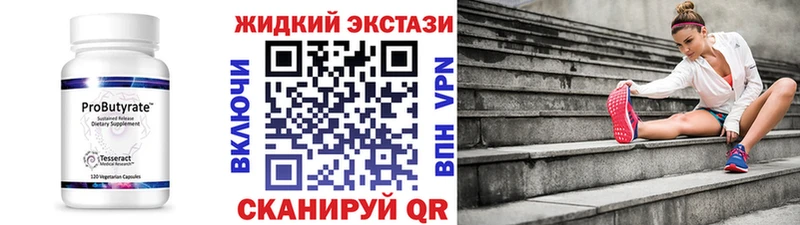 купить наркоту  Лаишево  Бутират оксибутират 