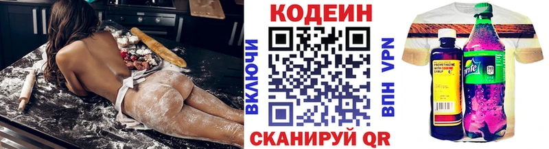 Кодеиновый сироп Lean Purple Drank  мега tor  Лаишево 