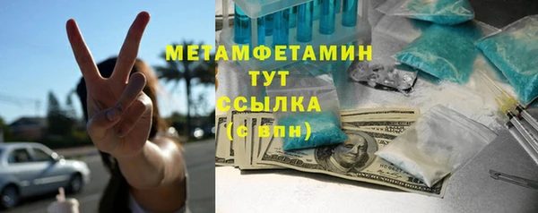 метамфетамин Арсеньев