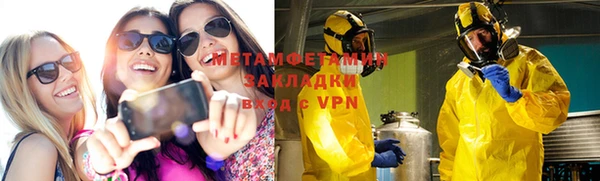 метамфетамин Арсеньев